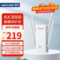 睿因 AERIAL D6X wifi信号放大器AX3000无线信号稳定穿墙扩展中继器wifi6千兆信号增强器5G双频