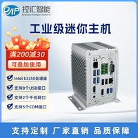 eip 控汇(eip)无风扇工控机MFC1100服务器N3350cpu工业电脑嵌入式工控机手机般多媒体客厅 4g/32gssd