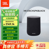 哈曼卡顿 新品 HK ENCHSPKBLKCN 无线音箱