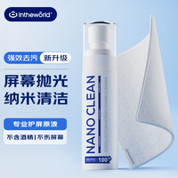 极川 JRC 抛光布电脑屏幕清洁剂苹果Macbook屏幕清洁布笔记本显