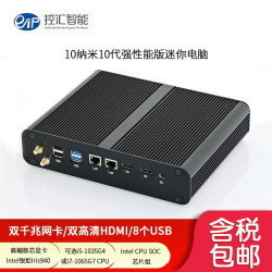 eip 控汇KH-8396工控机10纳米10代10510U迷你电脑服务器主机工控电脑主板电脑整机 I5-1035G4