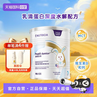 纽迪希亚 Nutricia 金装纽太特系列 婴儿特殊配方奶粉 港版 450g