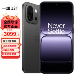 一加 OnePlus 13T 5G手机 12GB+256GB 云墨黑 骁龙8至尊版