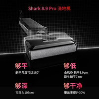 88VIP：鲨客 洗地机8.9Pro躺平防缠绕吸拖一体0缠毛家用