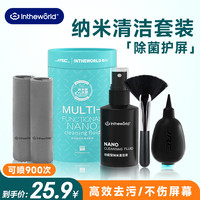 极川 JRC 纳米清洁Macbook笔记本电脑屏幕清洁剂套装