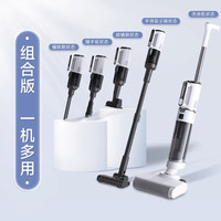 西屋洗地机吸拖洗一体家用五合一h30吸尘器拖地机烘干贴边H40 Pro WXTH40组合版