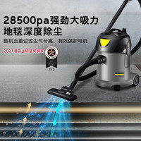 德国卡赫吸尘器大吸力酒店办公室地毯商用大功率桶式吸尘机T14