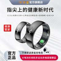 华米度 智能戒指血压血糖监测ECG心电心率健康戒指血氧睡眠防水运动指环远程关爱送礼推荐黑8