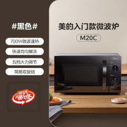 美的 M20C 机械式 20L 微波炉 黑色