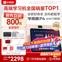 现代教育出版社 学而思经典学习机xPad2024学前小学初中高中大屏护眼学习机智能学习机家教机