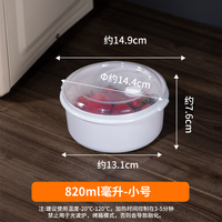 安买微波饭盒3件套食品级塑料便当水果保鲜盒泡面碗餐盒 820ml小号1个