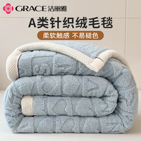 洁丽雅 GRACEA类塔芙绒毛毯 单层双面绒多功能加厚秋冬保暖毯办公室家用午睡毯 梵星蓝【A类品质 撸猫手感】 70cm*100cm 单人办公室盖毯