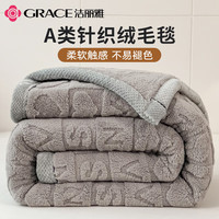 洁丽雅 GRACEA类塔芙绒毛毯 单层双面绒多功能加厚秋冬保暖毯办公室家用午睡毯 雅致灰【一毯多用 四季皆宜】 70cm*100cm 单人办公室盖毯