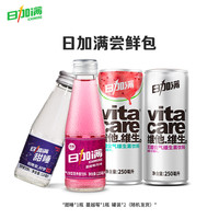 日加满 尝鲜包饮品含2瓶爆款饮品+2罐维生素饮料