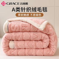 洁丽雅 GRACEA类塔芙绒毛毯 单层双面绒多功能加厚秋冬保暖毯办公室家用午睡毯 粉玉【一毯多用 四季皆宜】 70cm*100cm 单人办公室盖毯