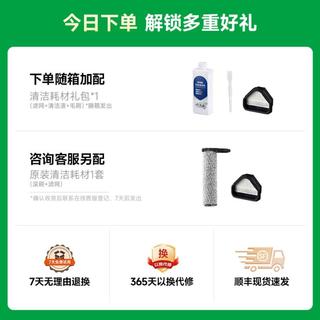 西屋 H40 全链速烘 无线洗地机