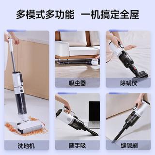 西屋 H40 全链速烘 无线洗地机