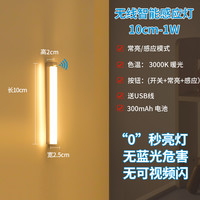 巨祥灯饰 JU XIANG LIGHTING PC款全白衣柜灯 10CM 暖光 感应+常亮+无极调光