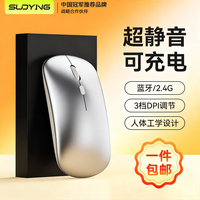 索盈 无线鼠标蓝牙静音可充电银色
