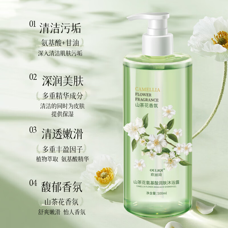  Ouliqi/欧丽琦 香味持久 沐浴露