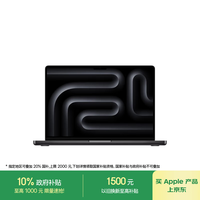 苹果 Apple AI笔记本/2025款MacBookPro14英寸M5(10+10核)24G 512G深空黑色笔记本电脑Z1KH00037