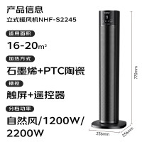 海尔 Haier NHF-S2245 暖风机