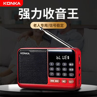 康佳 KF22收音机老人充电式音响