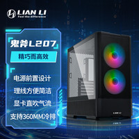 联力 LIANLI鬼斧207机箱黑色