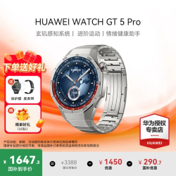华为 HUAWEI 手表WATCH GT 5 Pro运动玄玑感知两周续航温血氧心率监测 46mm钛空银