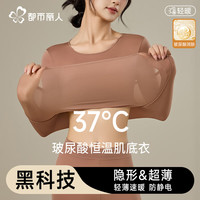 COSMO LADY/都市丽人 玻尿酸肌底 女士保暖内衣套装 豆沙色-超薄玻尿酸面膜肌底衣 L (80-120斤)