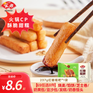安井 237g袋装红糖糍粑（12根）任选8件