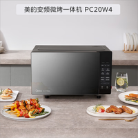 美的 PC20W4 变频微烤湿度感应平板微波炉 20L
