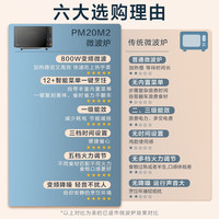 美的 PC2323W 变频平板式微波炉