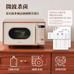 美的 C1G2 平板变频微烤一体微波炉 18L