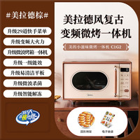 美的 C1G2 平板变频微烤一体微波炉 18L