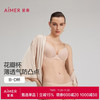 Aimer 爱慕 女士织锦薄杯透气文胸 100179184843