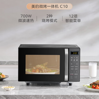 美的 C10 微烤一体智能平板式微波炉 18L