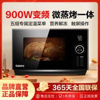 格兰仕 PF(B0) 变频微波光波一体机 微波炉