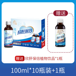 欣肝保倍 草本发酵饮品 2000g 100ml*10蓝瓶 赠1瓶