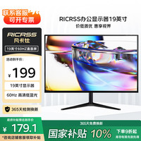 凡卡仕 RICRSS 19英寸显示器 高清监视器 家用办公工业安防监控电脑显示屏 HDMI+VGA接口 可壁挂