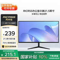 凡卡仕 RICRSS 21.5英寸IPS显示器100Hz HDMI全高清微边框