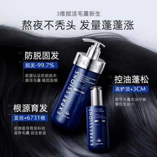  EXPRESSIONS 防掉发 防脱洗发水