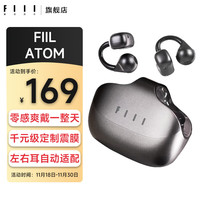 FIIL Atom 开放式耳夹式蓝牙耳机 灰奶盖 Type-C