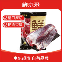 鲜京采 原切牛腱子 2kg