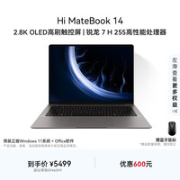 WIKO Hi MateBook 14 锐龙 200系列 华为智选轻薄笔记本电脑 AMD锐龙7 H 255 32G 1T极夜灰 方形键盘