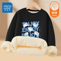 真维斯(JEANSWEST)真维斯童装女童卫衣秋冬款2025儿童上衣加绒衣服男孩打底 【加绒卫衣】黑色可爱鲨鱼 90