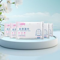 小叮咚 衣服去渍擦鞋湿纸巾强力去油污便携不留痕4大包，共四十片！