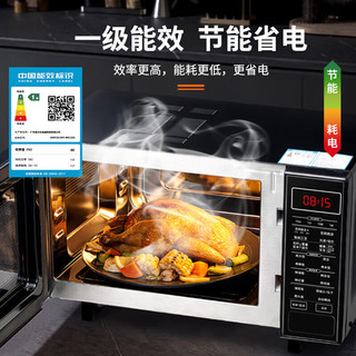 格兰仕 G90F25CSPV-BM1(G0) 变频微蒸烤一体机 25L 不锈钢内胆