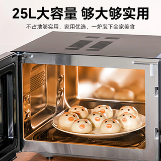格兰仕 G90F25CSPV-BM1(G0) 变频微蒸烤一体机 25L 不锈钢内胆