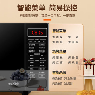 格兰仕 G90F25CSPV-BM1(G0) 变频微蒸烤一体机 25L 不锈钢内胆